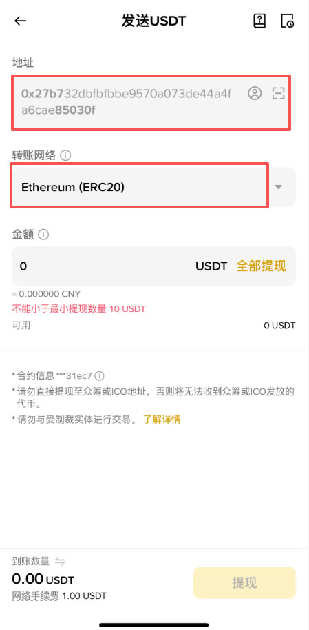 USDT收款地址能查到什么?怎么查收款地址?