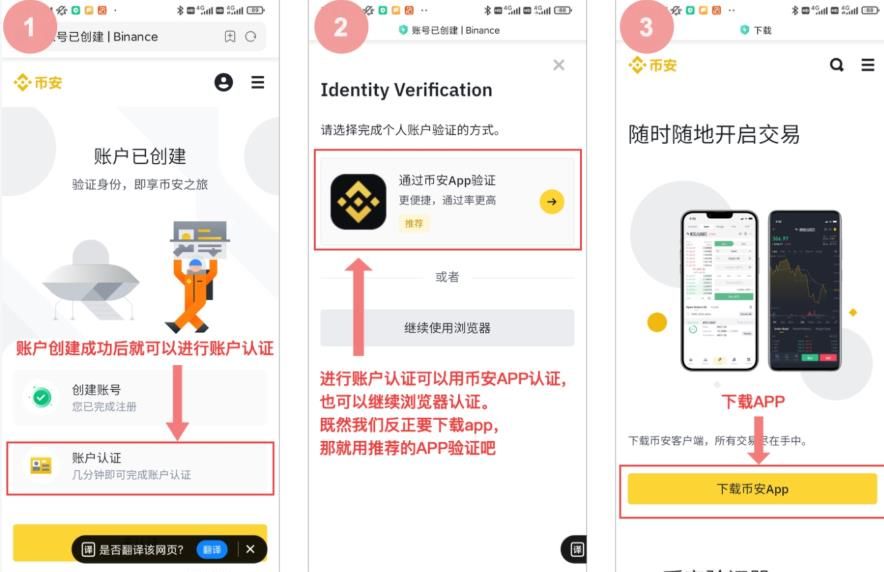 2025最新BI安交易平台官网地址入口:官方APP下载地址+下载安装教程