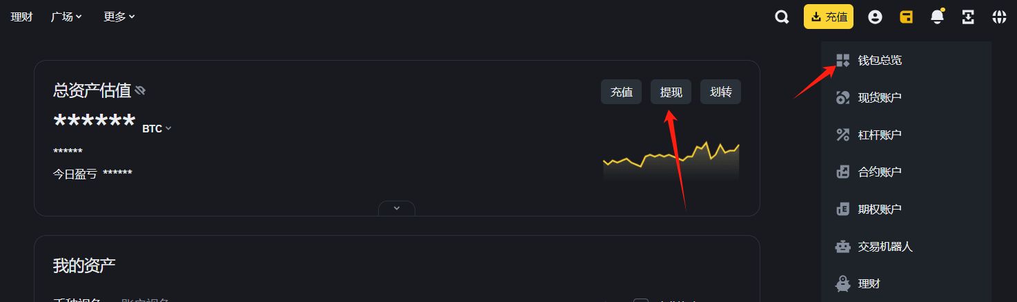 2025最新BI安交易平台官网地址入口:官方APP下载地址+下载安装教程