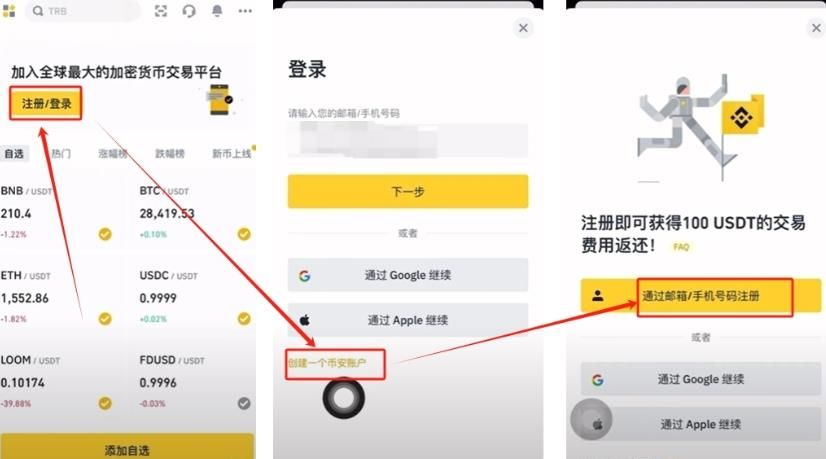 2025最新BI安交易平台官网地址入口:官方APP下载地址+下载安装教程