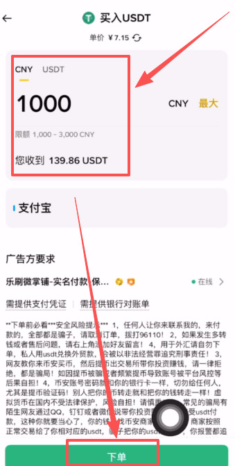 炒币用哪个平台APP好?炒币交易平台APP推荐、注册、购买USDT教学