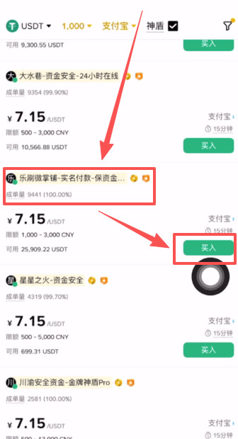 炒币用哪个平台APP好?炒币交易平台APP推荐、注册、购买USDT教学