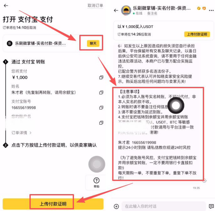 炒币用哪个平台APP好?炒币交易平台APP推荐、注册、购买USDT教学