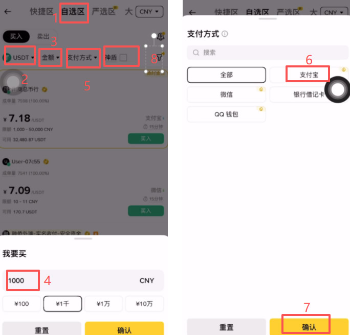 炒币用哪个平台APP好?炒币交易平台APP推荐、注册、购买USDT教学