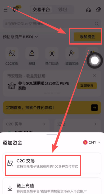 炒币用哪个平台APP好?炒币交易平台APP推荐、注册、购买USDT教学