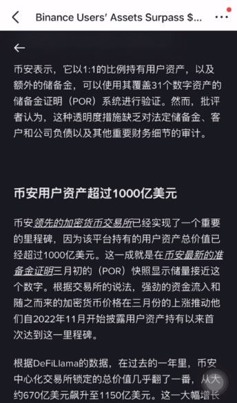 炒币交易所平台APP哪个最好?炒币必备软件平台交易所盘点