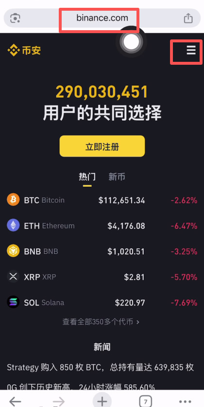 炒币交易所平台APP哪个最好?炒币必备软件平台交易所盘点