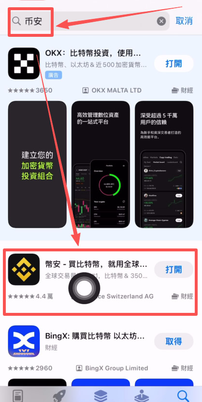 炒币交易所平台APP哪个最好?炒币必备软件平台交易所盘点