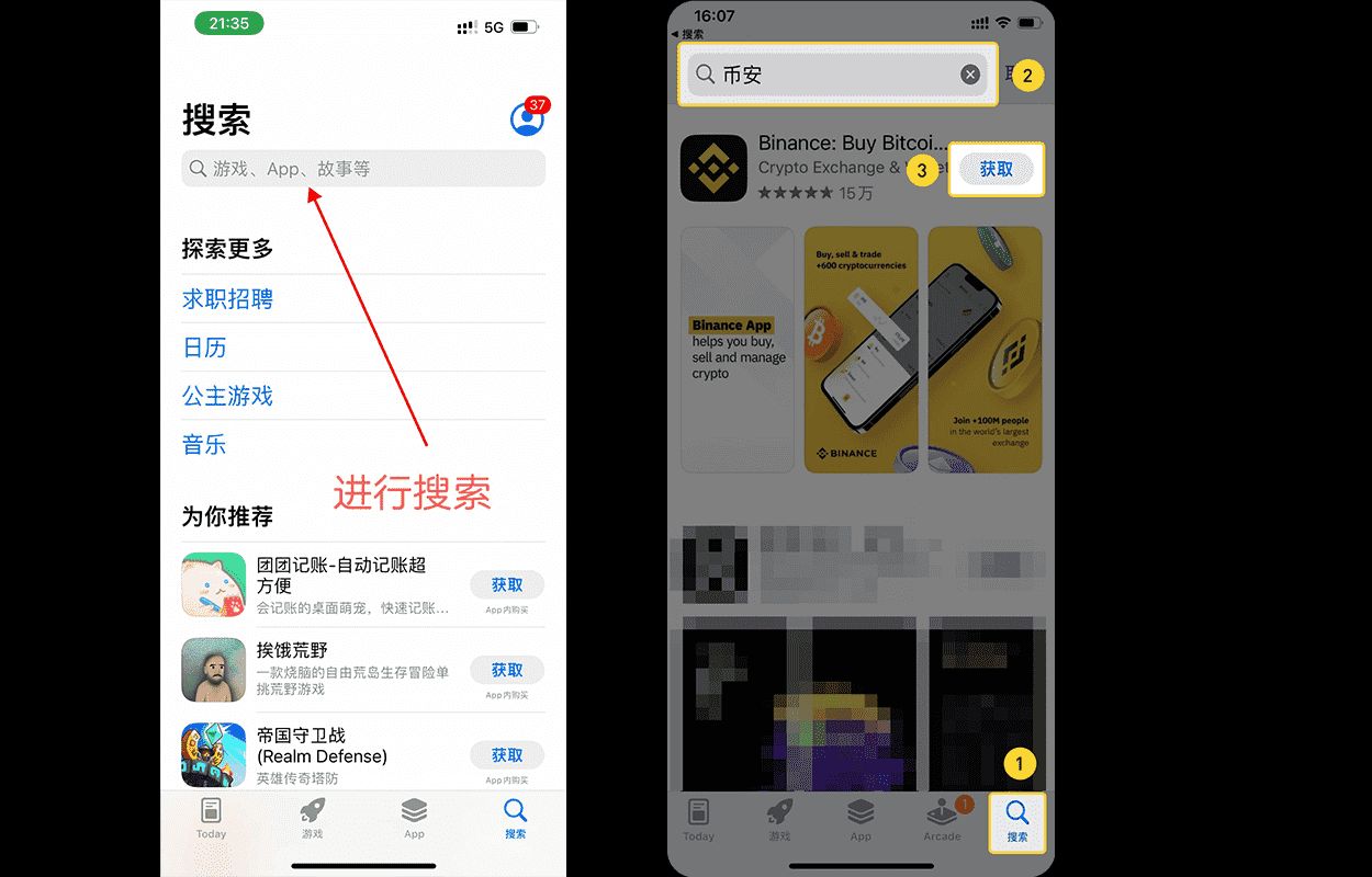 币安APP中文版在中国怎么下载?有知道怎么在国内下载中文版币安APP的吗?