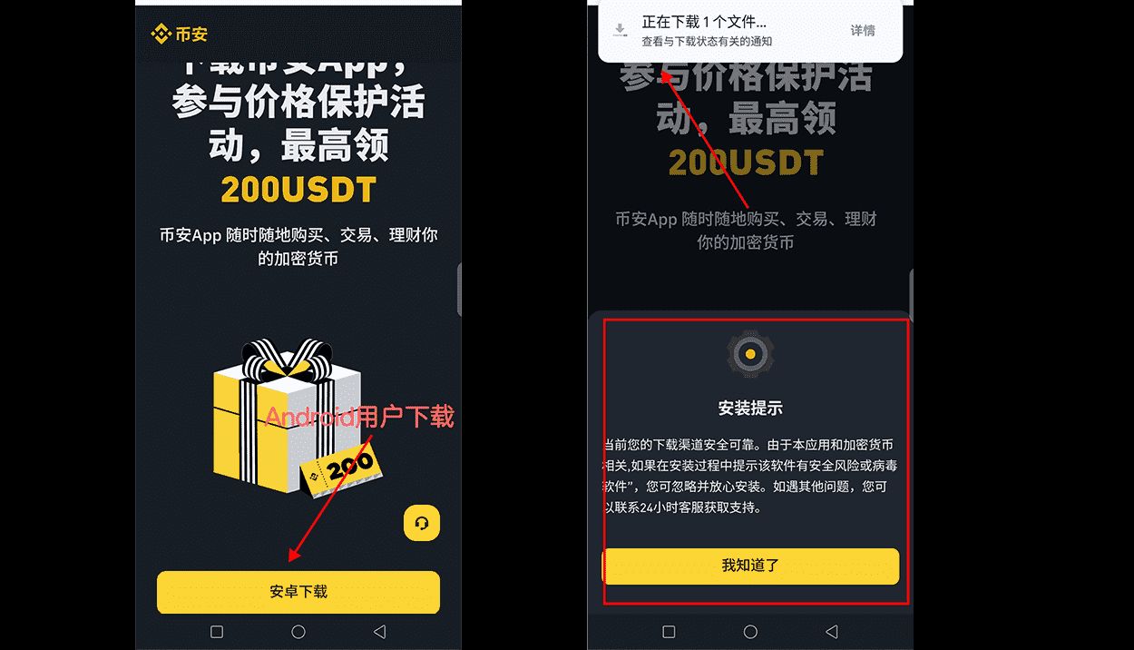 币安APP中文版在中国怎么下载?有知道怎么在国内下载中文版币安APP的吗?