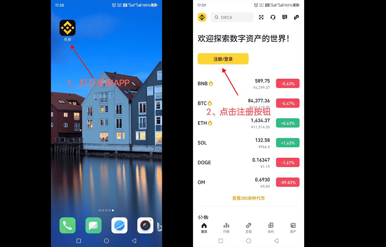 币安APP中文版在中国怎么下载?有知道怎么在国内下载中文版币安APP的吗?