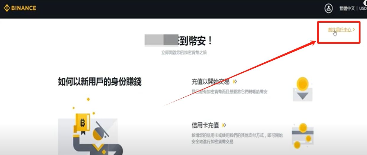 币安APP中文版在中国怎么下载?有知道怎么在国内下载中文版币安APP的吗?