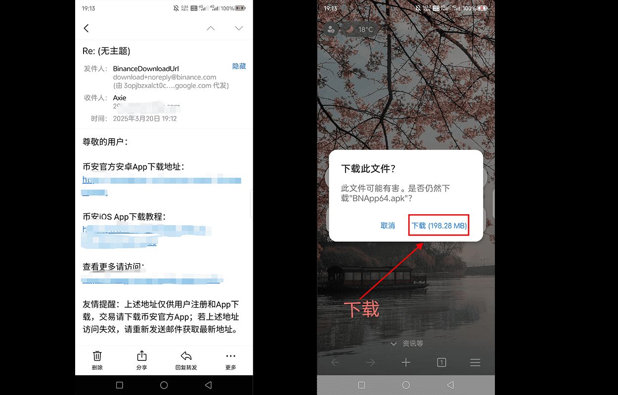 币安欧易哪个好?币安欧易哪个安全?新手使用哪个合适?