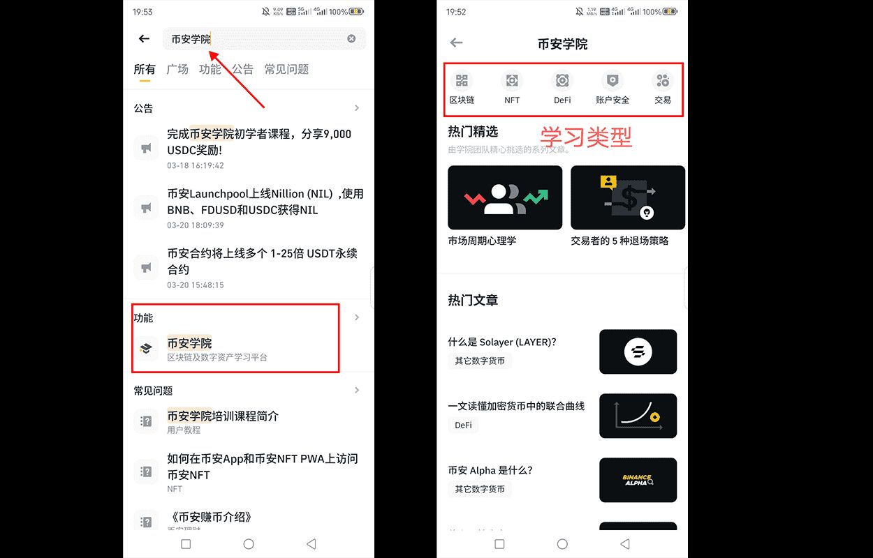 币安欧易哪个好?币安欧易哪个安全?新手使用哪个合适?