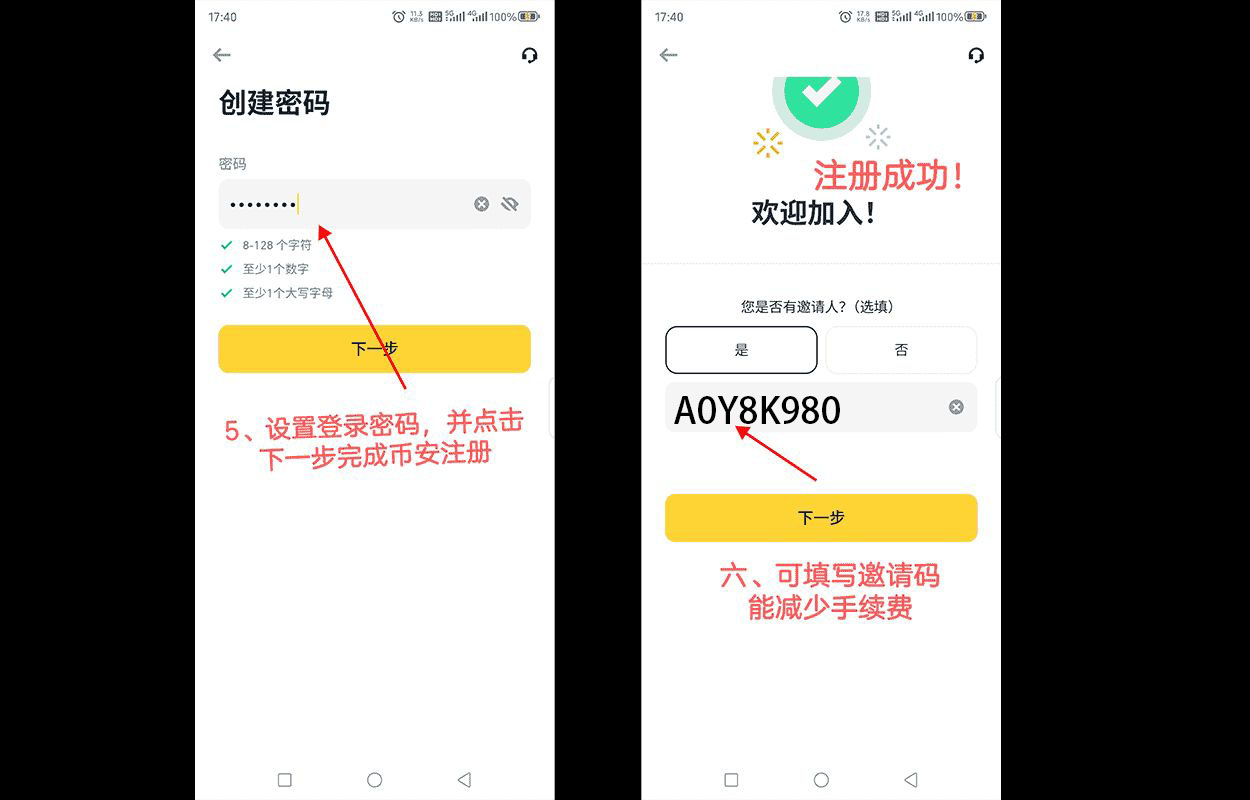 币安欧易哪个好?币安欧易哪个安全?新手使用哪个合适?