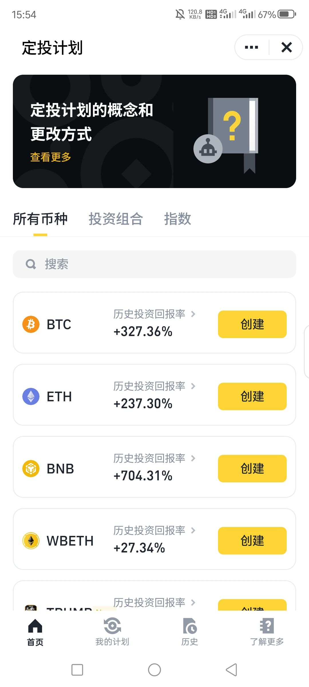 币安和欧易哪个好?散户在币安更容易赚钱,但新手更习惯使用欧易