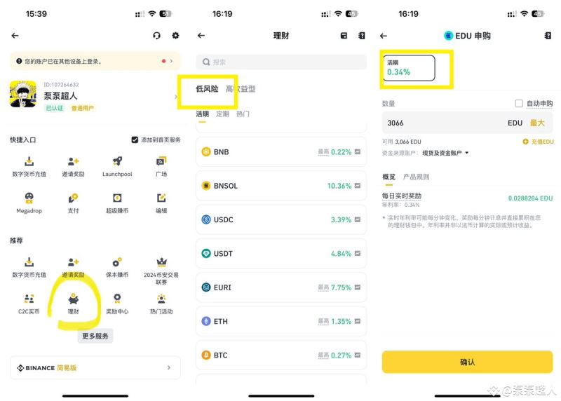 币安和欧易哪个好?散户在币安更容易赚钱,但新手更习惯使用欧易