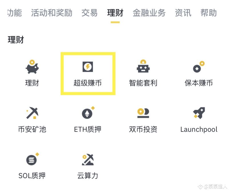 币安和欧易哪个好?散户在币安更容易赚钱,但新手更习惯使用欧易