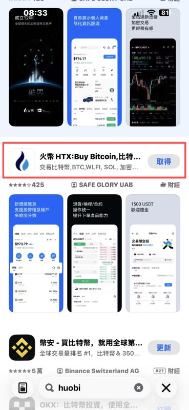 币安和欧易哪个好?散户在币安更容易赚钱,但新手更习惯使用欧易