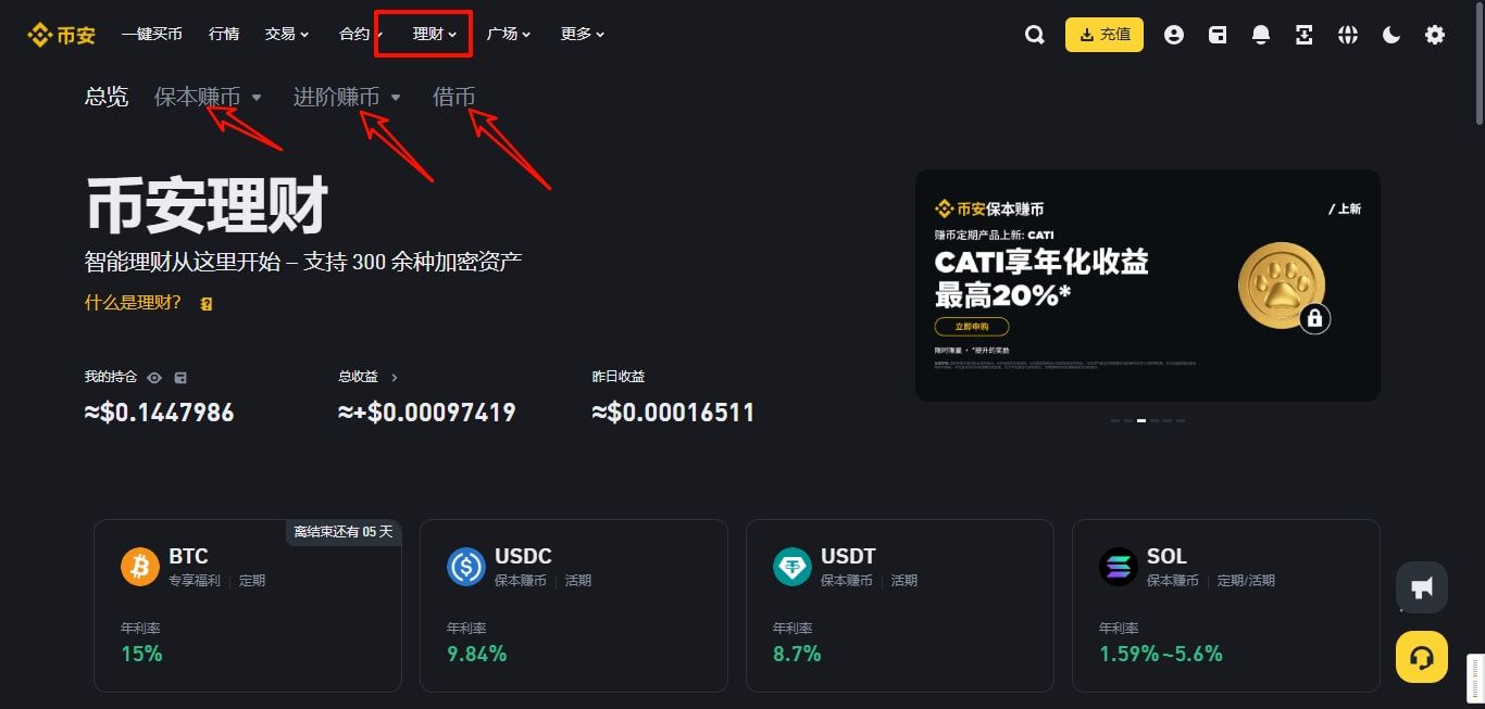 币安和欧易哪个好?散户在币安更容易赚钱,但新手更习惯使用欧易