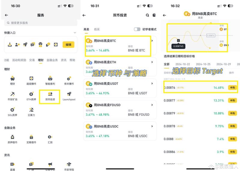 币安和欧易哪个好?散户在币安更容易赚钱,但新手更习惯使用欧易