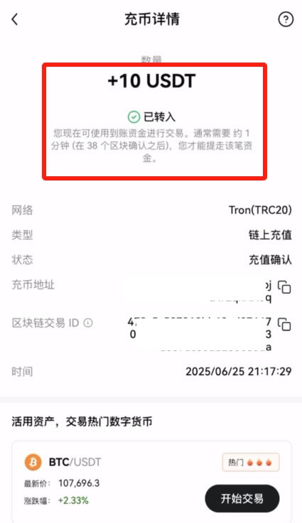 OKX入门级新手教程(内含OKX app下载安装及出入金教程)