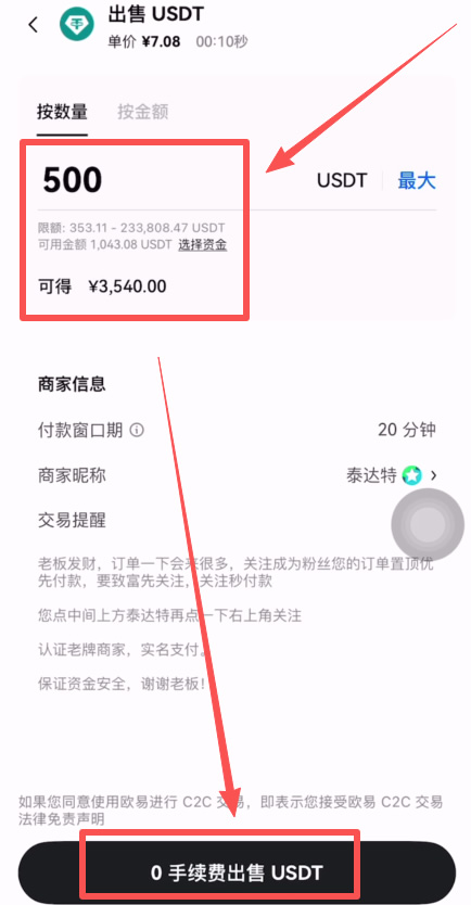 OKX入门级新手教程(内含OKX app下载安装及出入金教程)
