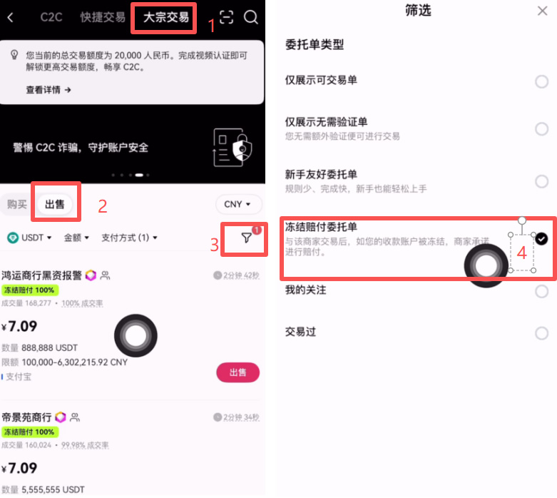 OKX入门级新手教程(内含OKX app下载安装及出入金教程)