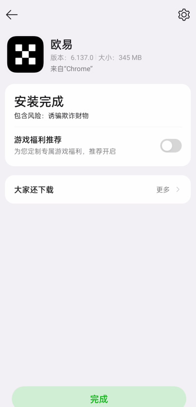 OKX入门级新手教程(内含OKX app下载安装及出入金教程)