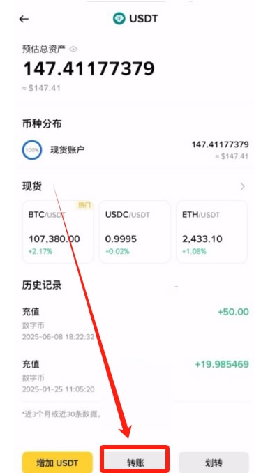 OKX入门级新手教程(内含OKX app下载安装及出入金教程)