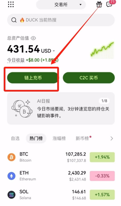 OKX入门级新手教程(内含OKX app下载安装及出入金教程)