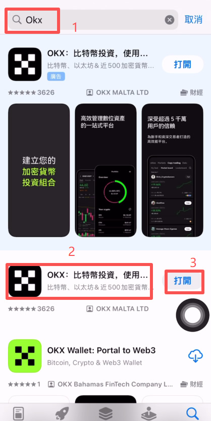 OKX入门级新手教程(内含OKX app下载安装及出入金教程)