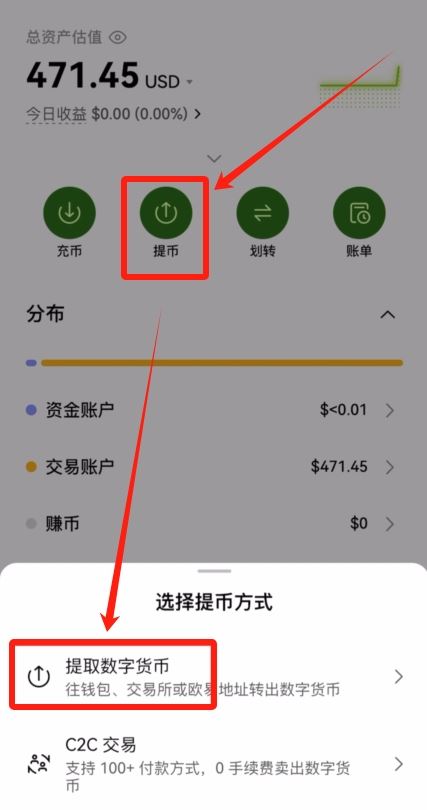 OKX入门级新手教程(内含OKX app下载安装及出入金教程)