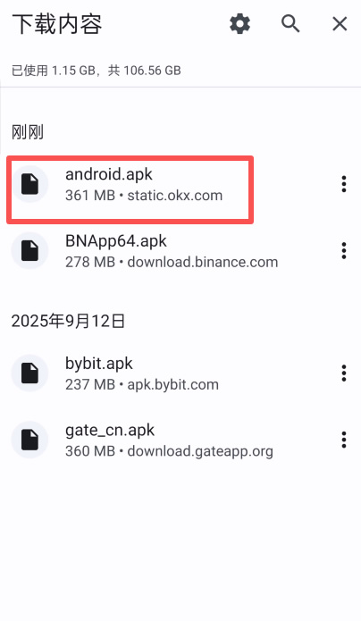 OKX入门级新手教程(内含OKX app下载安装及出入金教程)