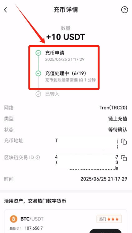 OKX入门级新手教程(内含OKX app下载安装及出入金教程)