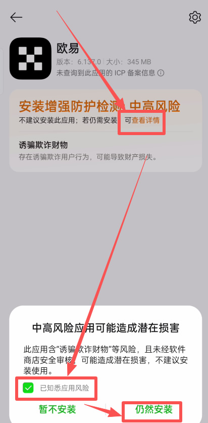 OKX入门级新手教程(内含OKX app下载安装及出入金教程)