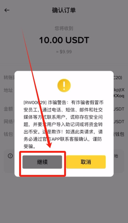 OKX入门级新手教程(内含OKX app下载安装及出入金教程)