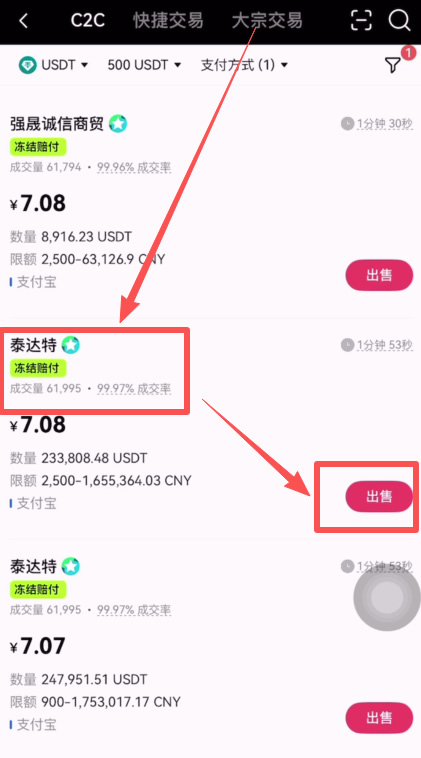 OKX入门级新手教程(内含OKX app下载安装及出入金教程)