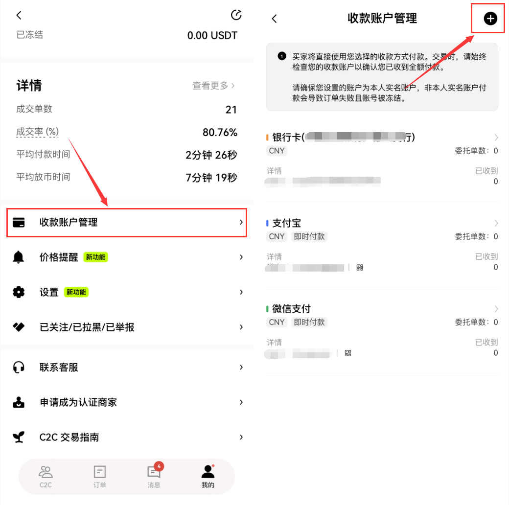 OKX入门级新手教程(内含OKX app下载安装及出入金教程)