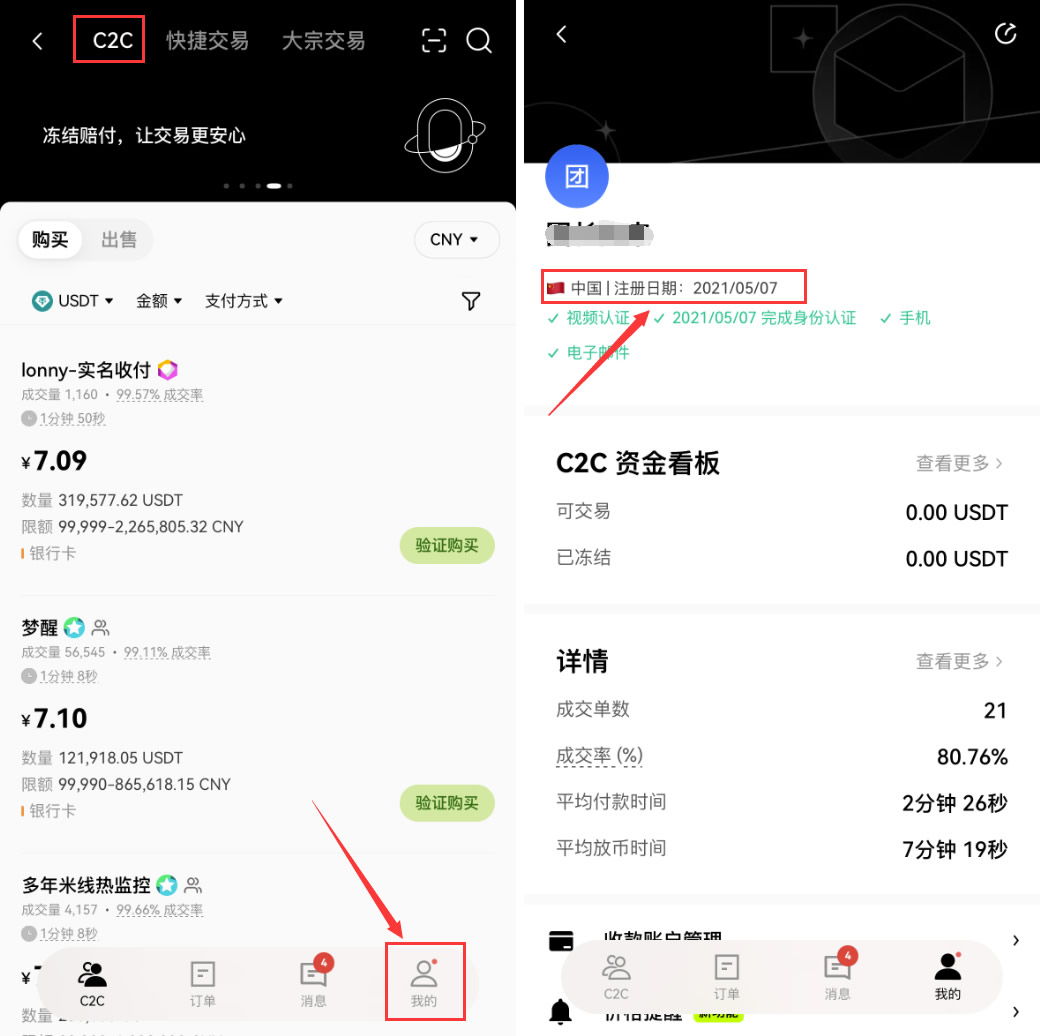 OKX入门级新手教程(内含OKX app下载安装及出入金教程)
