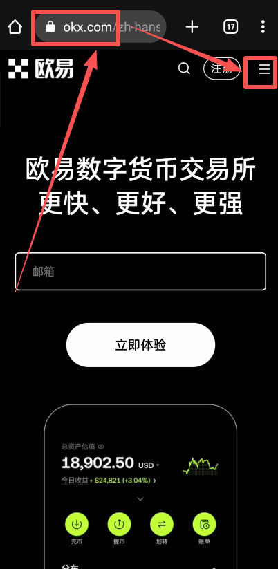 OKX入门级新手教程(内含OKX app下载安装及出入金教程)