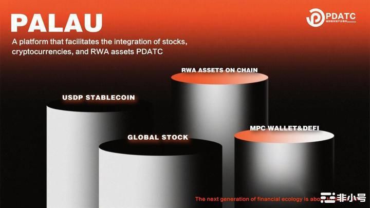 帕劳数字货币交易所上线:主权合规与RWA落地新篇章