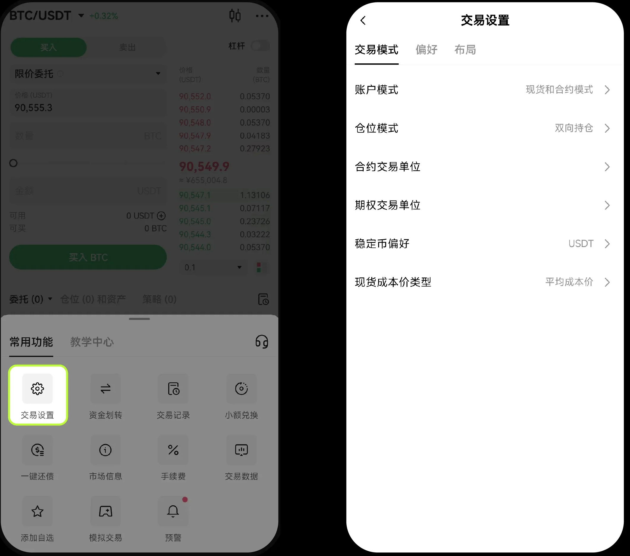 如何在手机主屏幕添加ou易小组件?图文教程(Android 安卓/iOS 苹果)