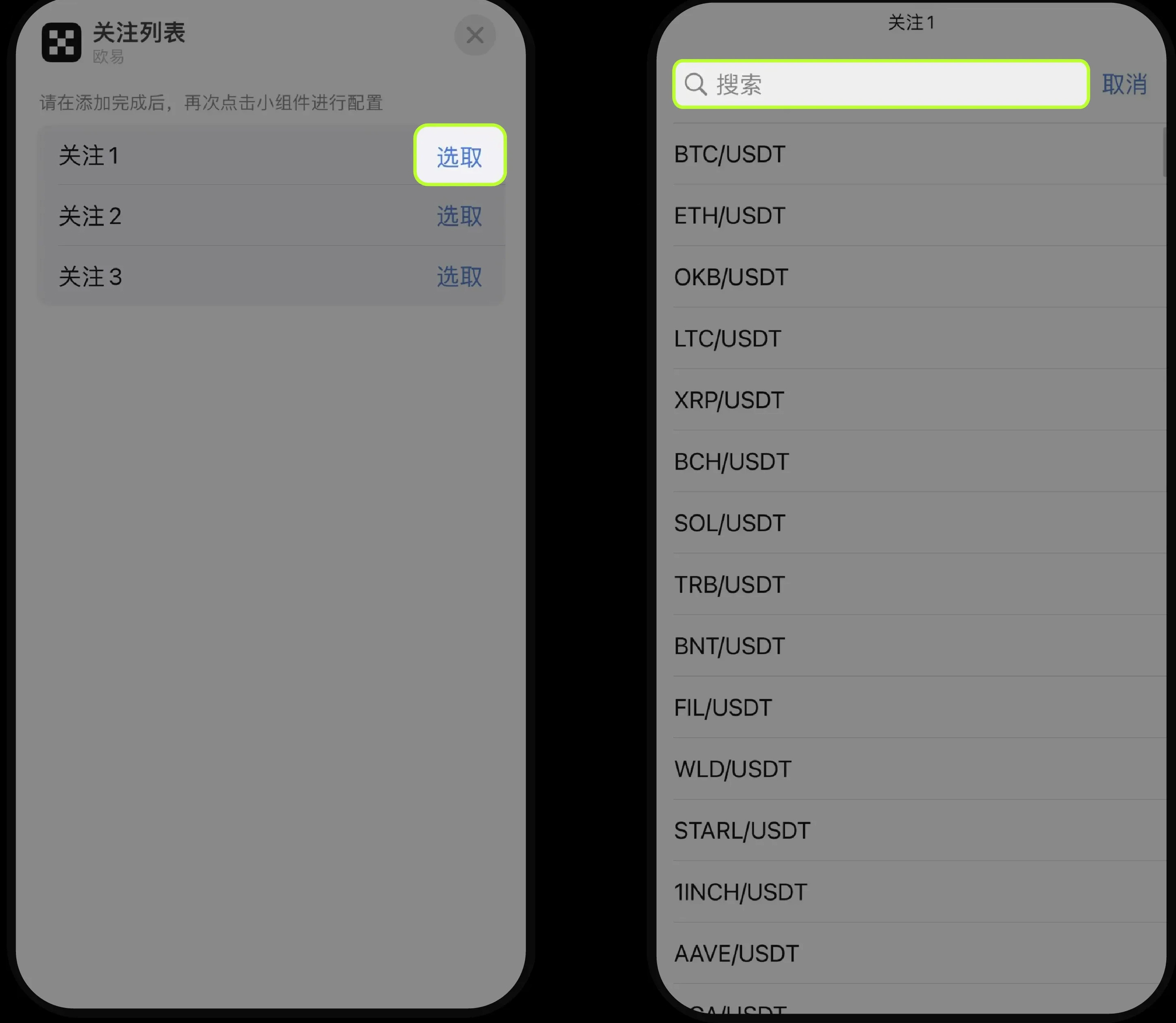 如何在手机主屏幕添加ou易小组件?图文教程(Android 安卓/iOS 苹果)