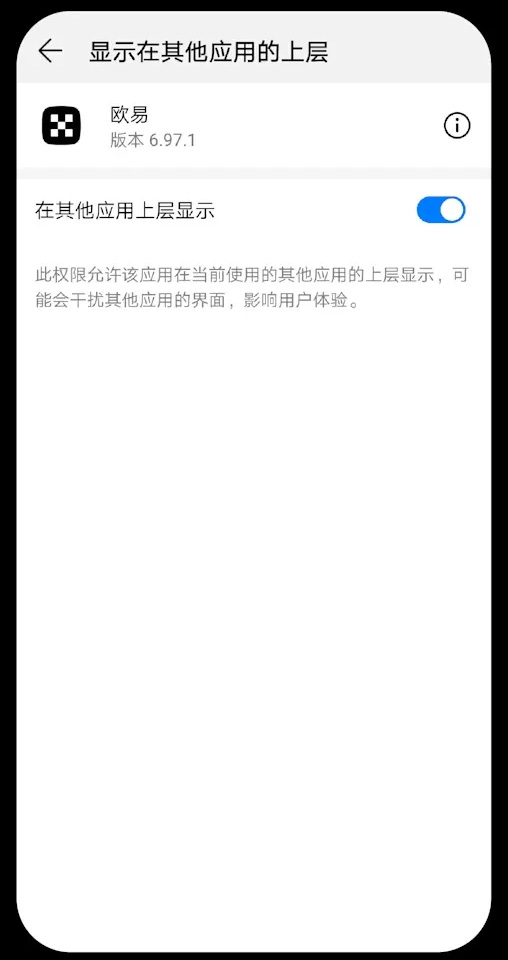 如何在手机主屏幕添加ou易小组件?图文教程(Android 安卓/iOS 苹果)
