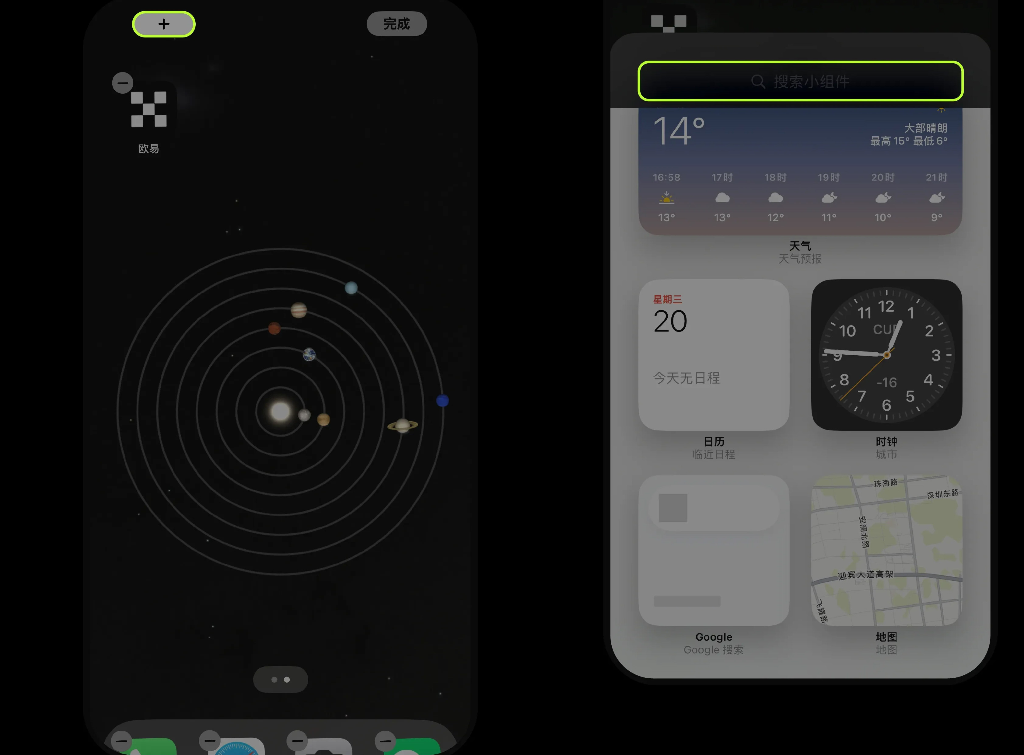 如何在手机主屏幕添加ou易小组件?图文教程(Android 安卓/iOS 苹果)
