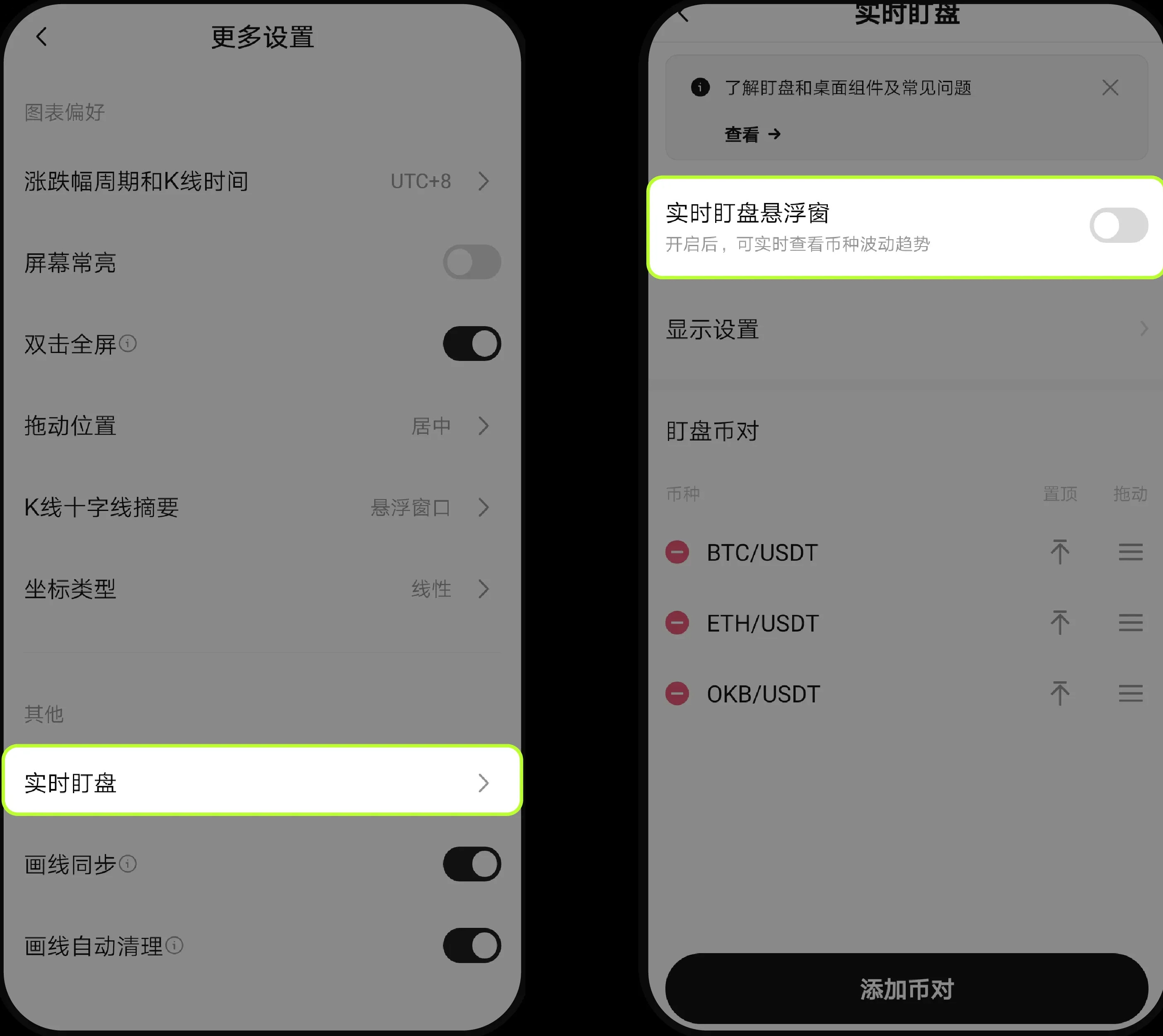 如何在手机主屏幕添加ou易小组件?图文教程(Android 安卓/iOS 苹果)