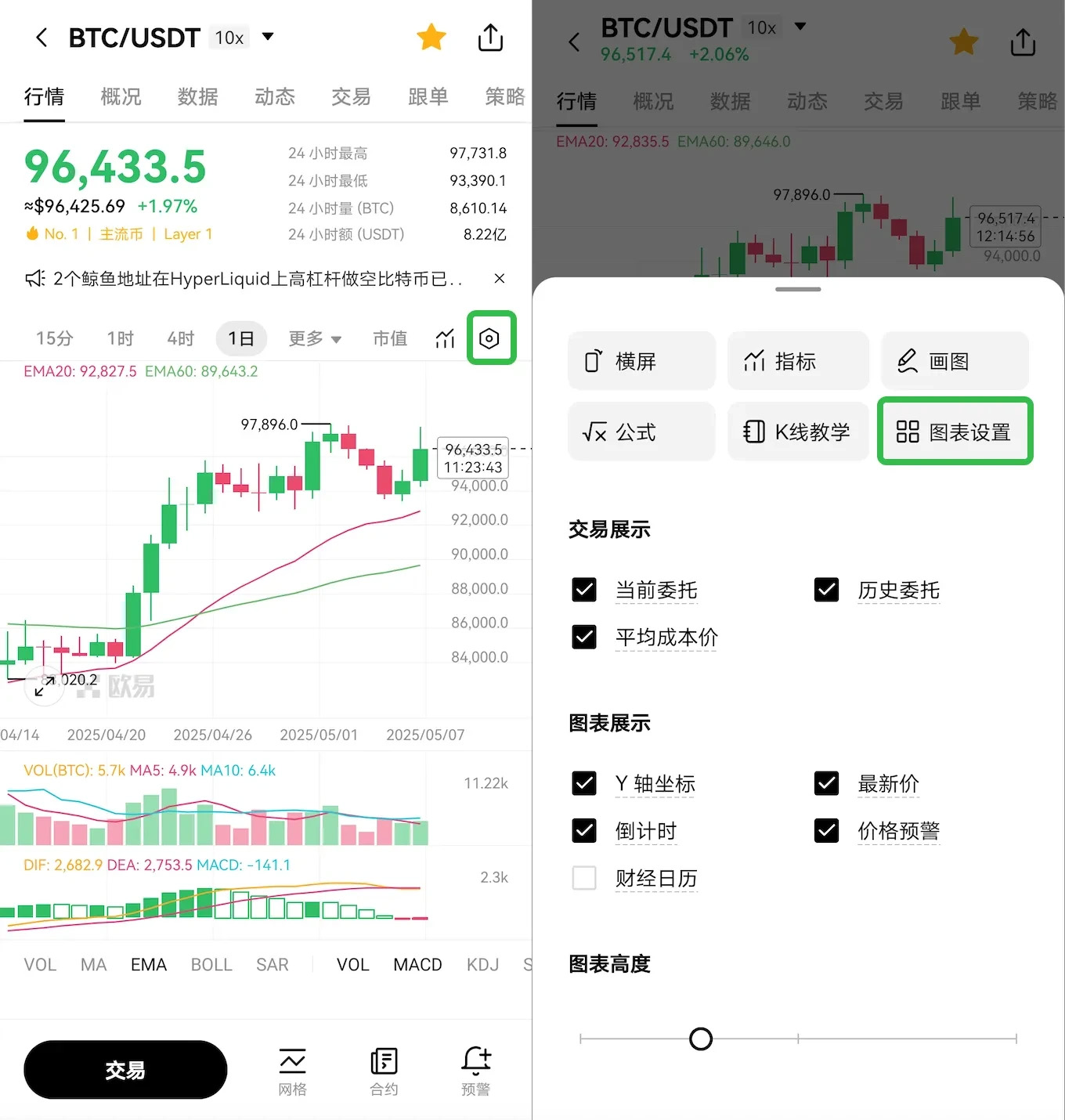 如何在手机主屏幕添加ou易小组件?图文教程(Android 安卓/iOS 苹果)