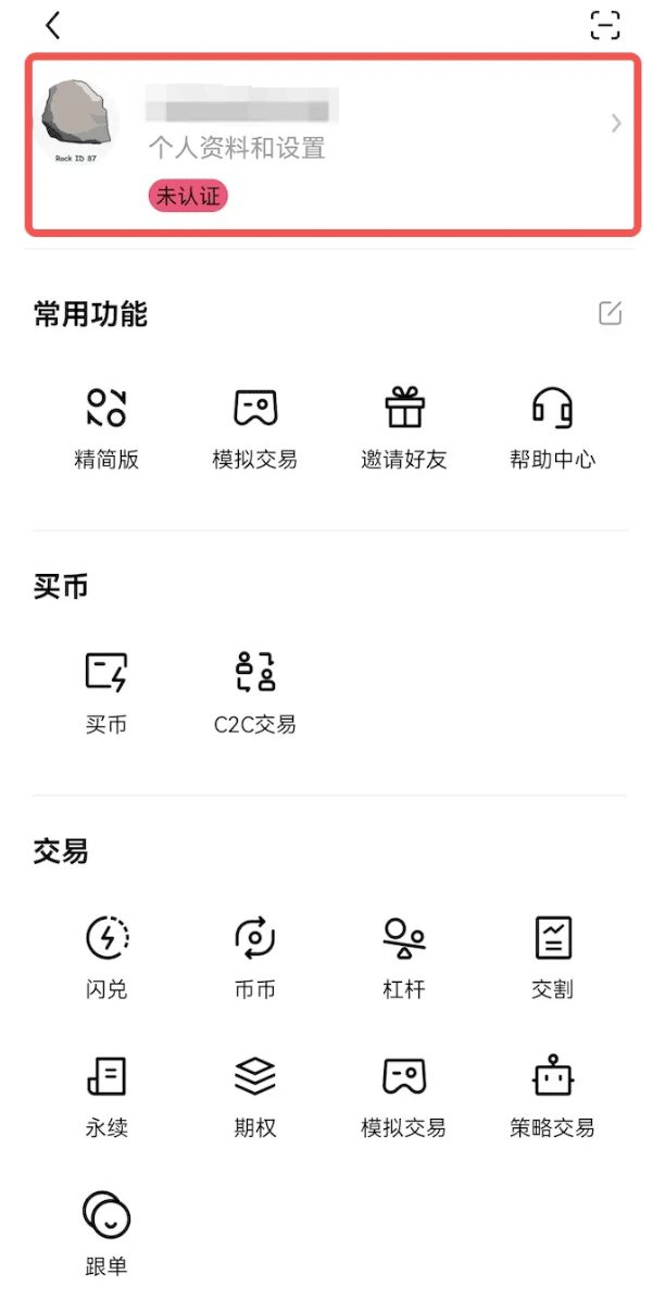 欧易OKX官方APP怎么下载(安卓苹果)?如何注册?欧易官网注册入口在哪?