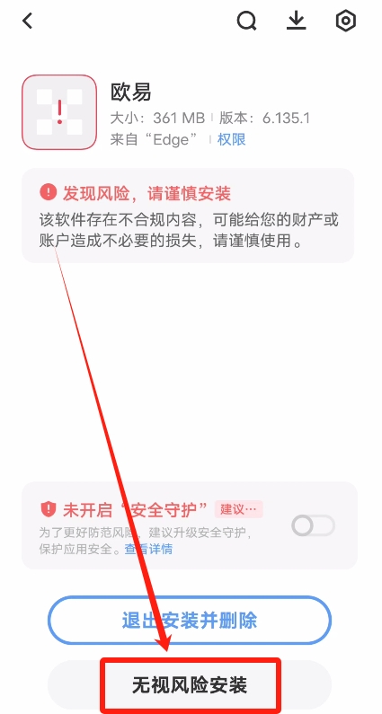 欧易OKX官方APP怎么下载(安卓苹果)?如何注册?欧易官网注册入口在哪?